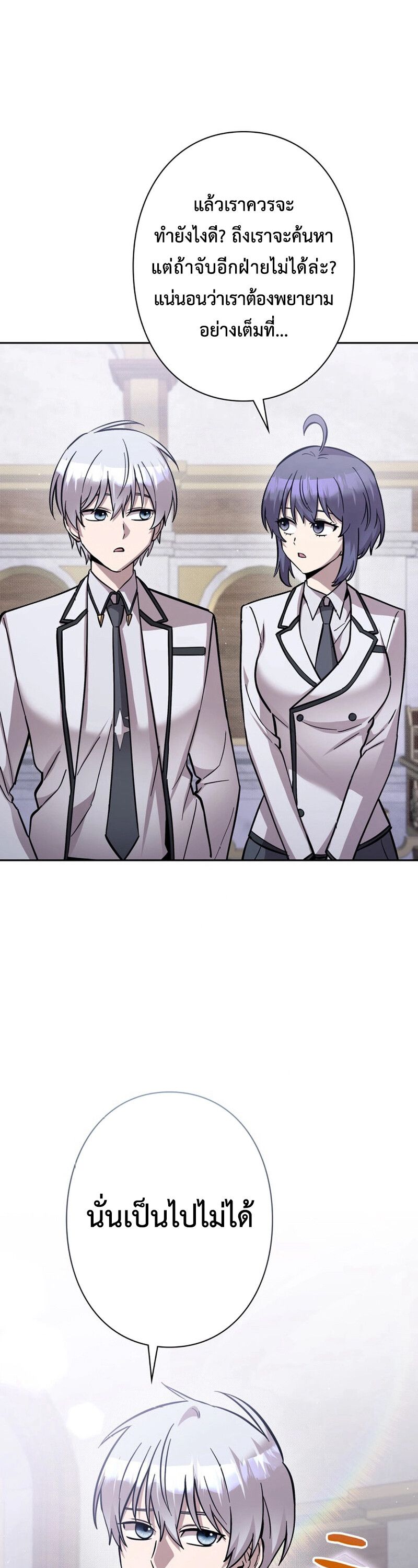 I’m a Hero, but the Heroines are Trying to Kill Me ตอนที่ 26 5