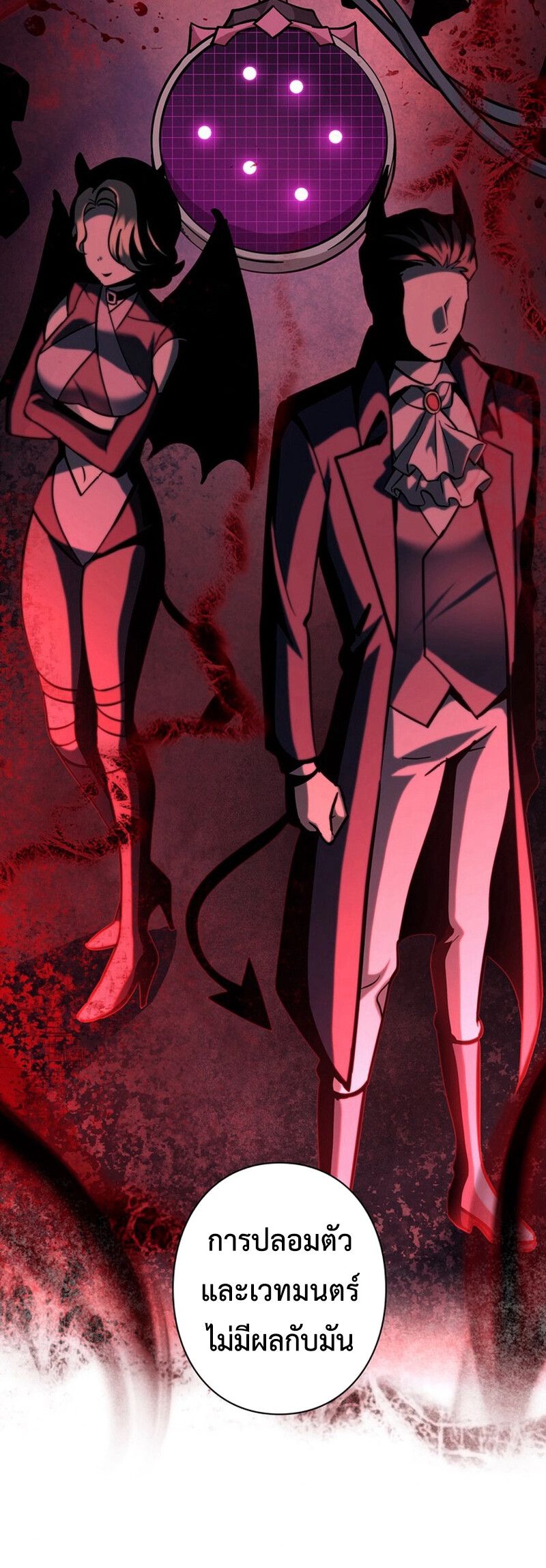 I’m a Hero, but the Heroines are Trying to Kill Me ตอนที่ 26 7