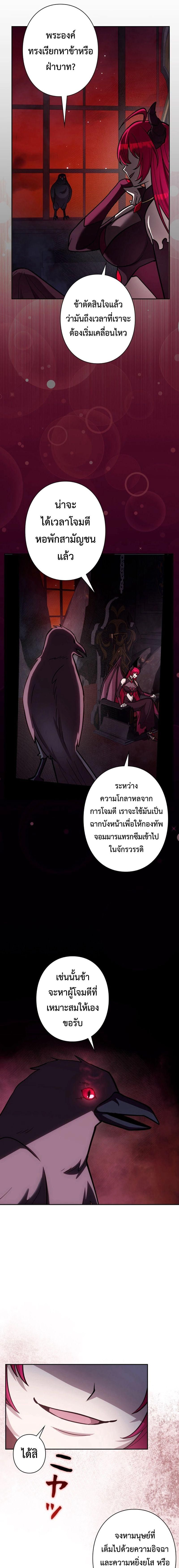 I’m a Hero, but the Heroines are Trying to Kill Me ตอนที่ 25 13