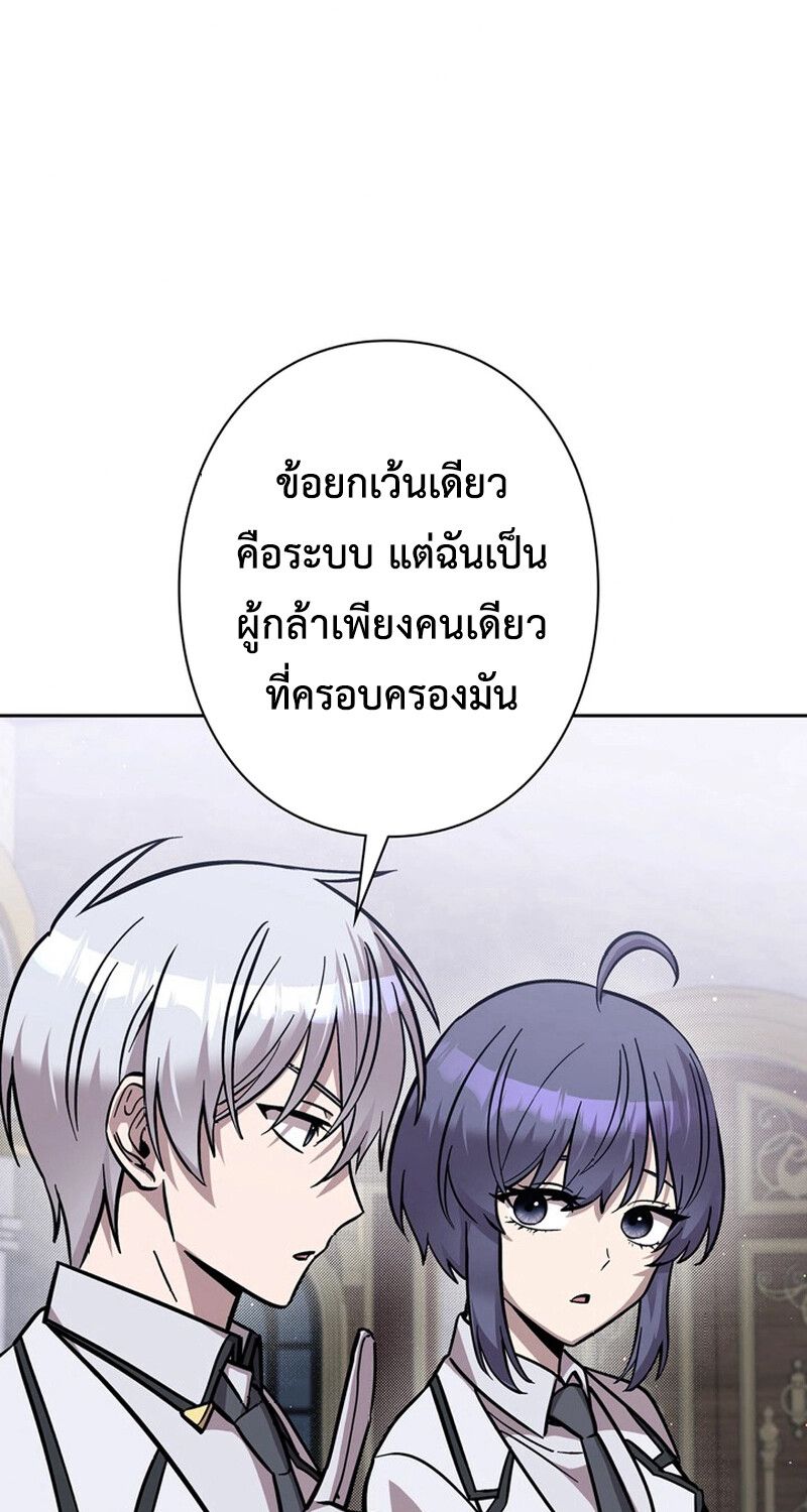 I’m a Hero, but the Heroines are Trying to Kill Me ตอนที่ 26 8