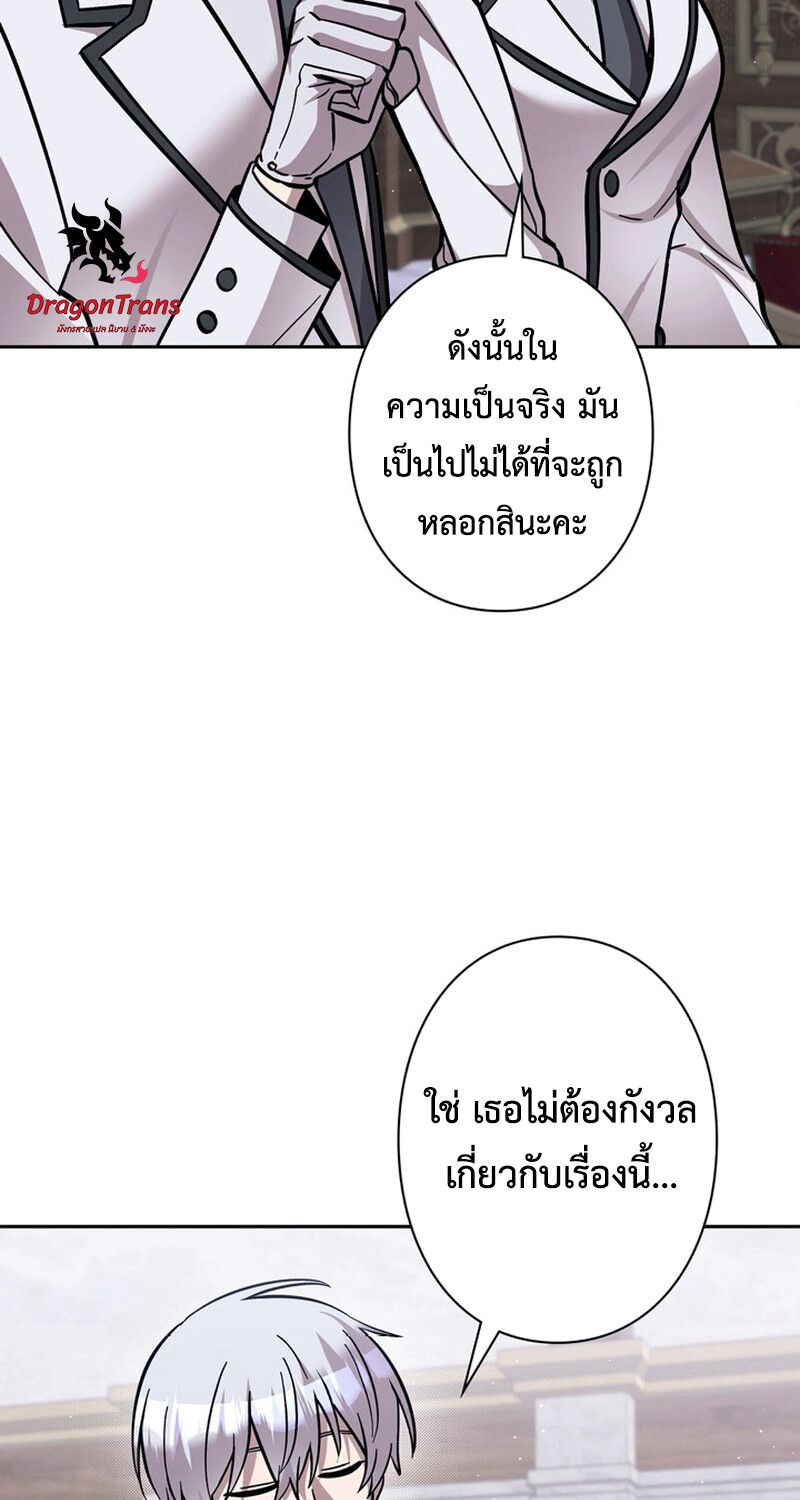 I’m a Hero, but the Heroines are Trying to Kill Me ตอนที่ 26 9