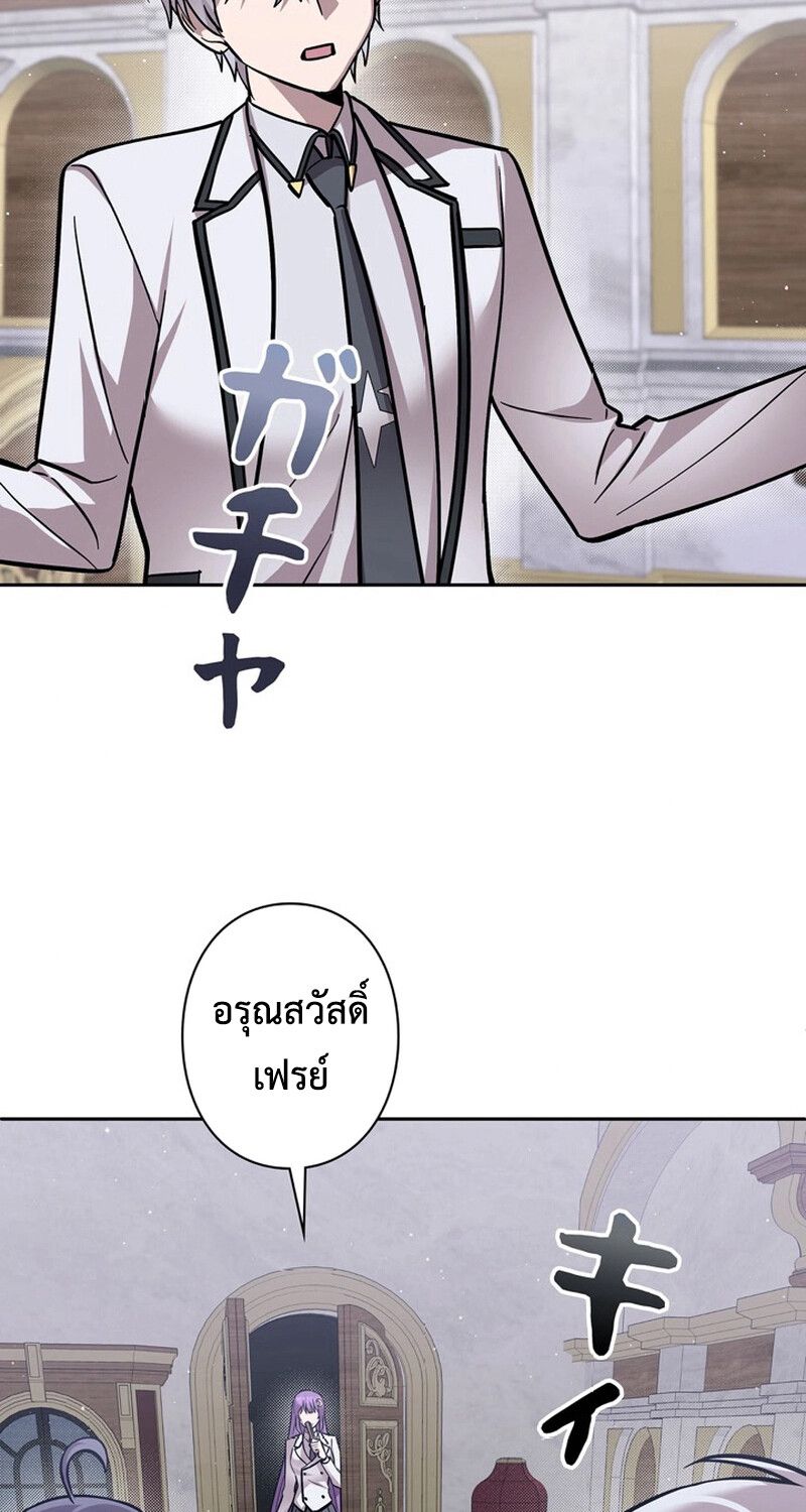 I’m a Hero, but the Heroines are Trying to Kill Me ตอนที่ 26 10