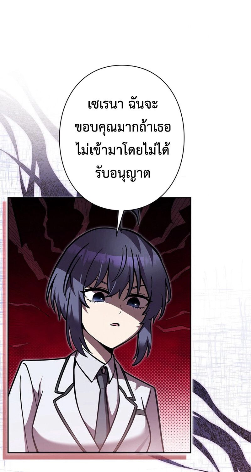 I’m a Hero, but the Heroines are Trying to Kill Me ตอนที่ 26 12