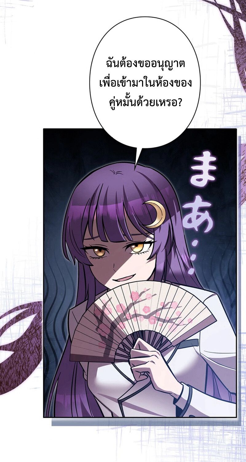 I’m a Hero, but the Heroines are Trying to Kill Me ตอนที่ 26 13