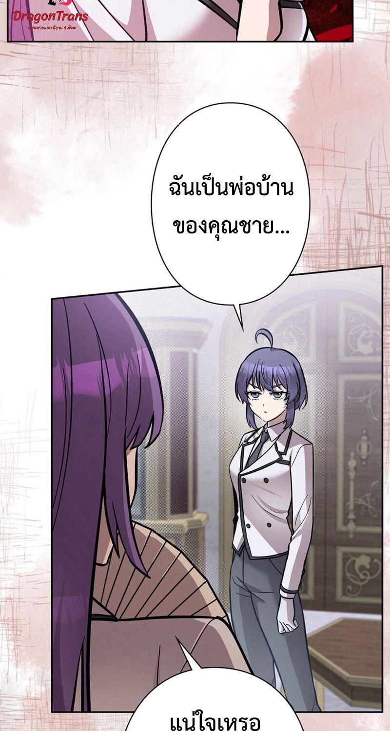 I’m a Hero, but the Heroines are Trying to Kill Me ตอนที่ 26 19