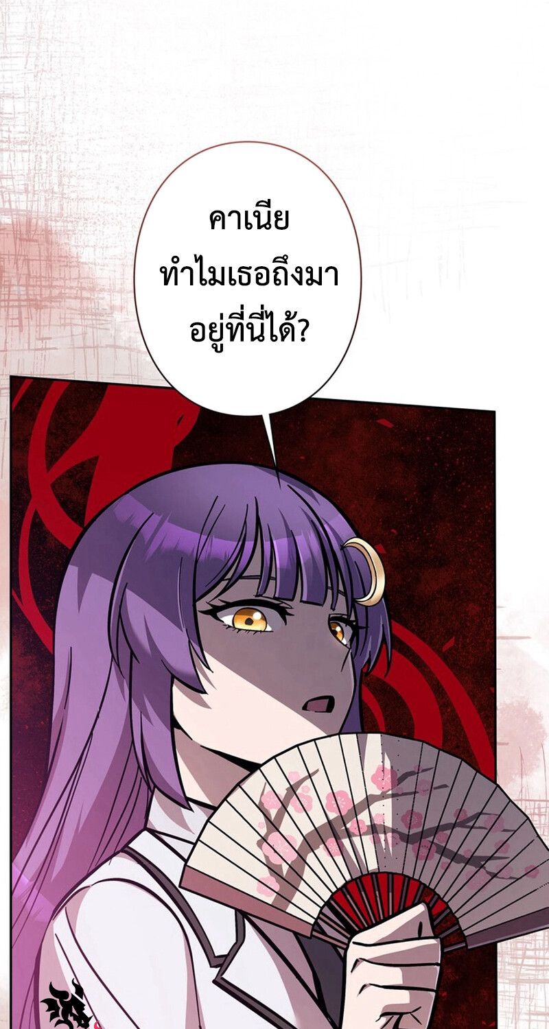 I’m a Hero, but the Heroines are Trying to Kill Me ตอนที่ 26 18