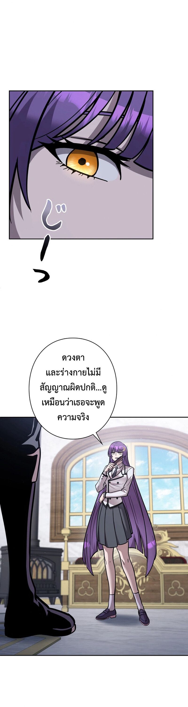 I’m a Hero, but the Heroines are Trying to Kill Me ตอนที่ 26 22