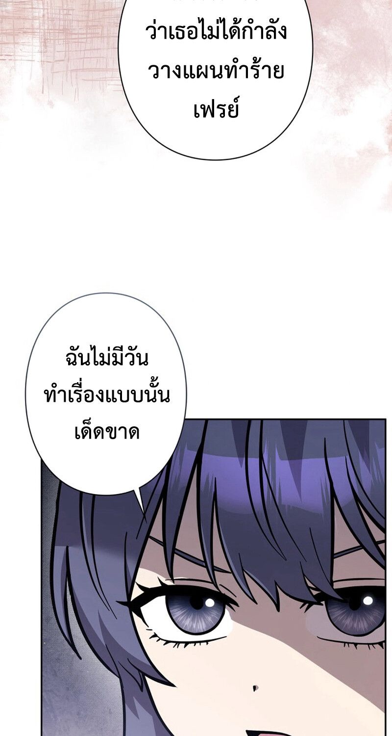 I’m a Hero, but the Heroines are Trying to Kill Me ตอนที่ 26 20