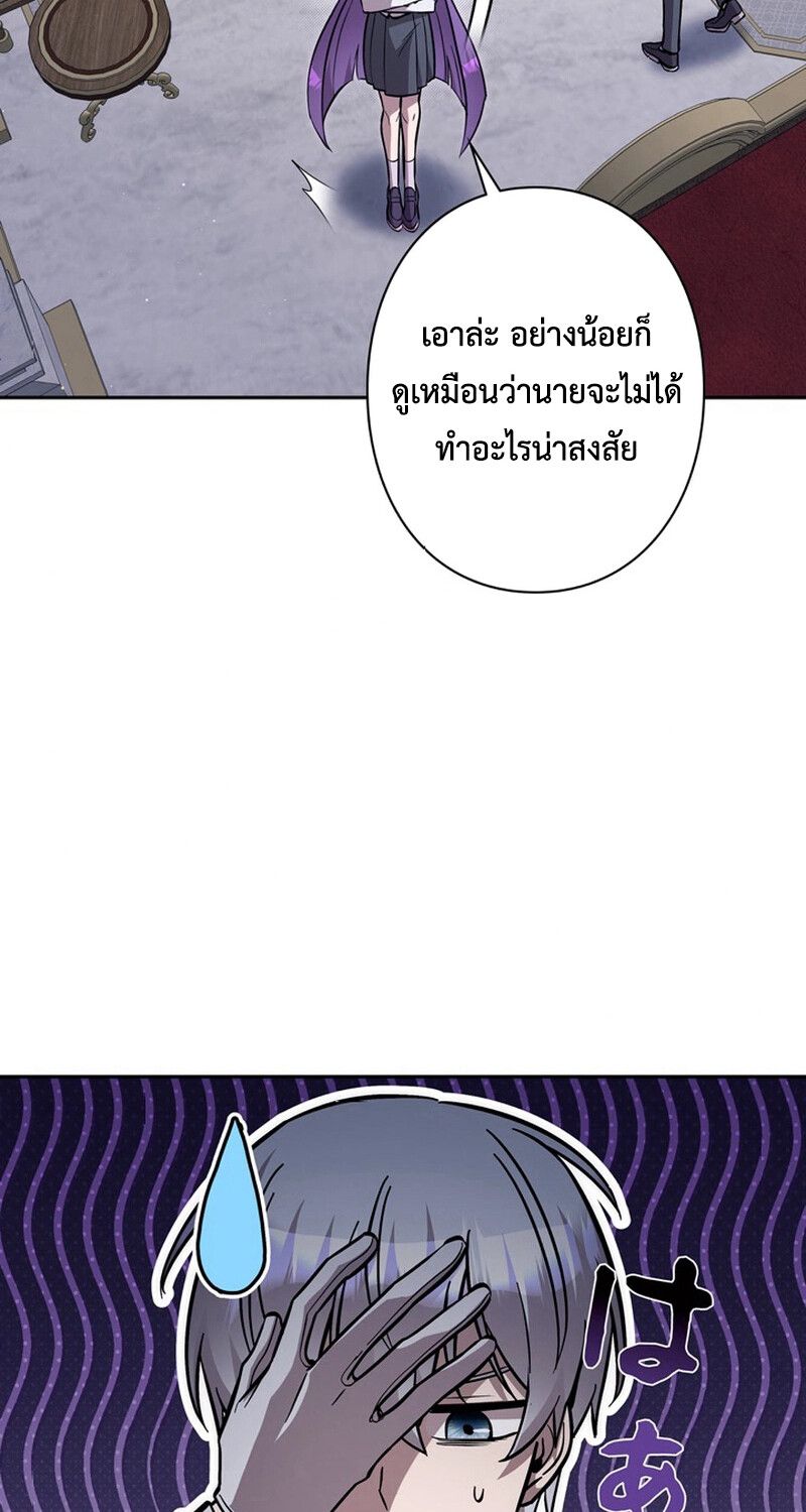 I’m a Hero, but the Heroines are Trying to Kill Me ตอนที่ 26 15