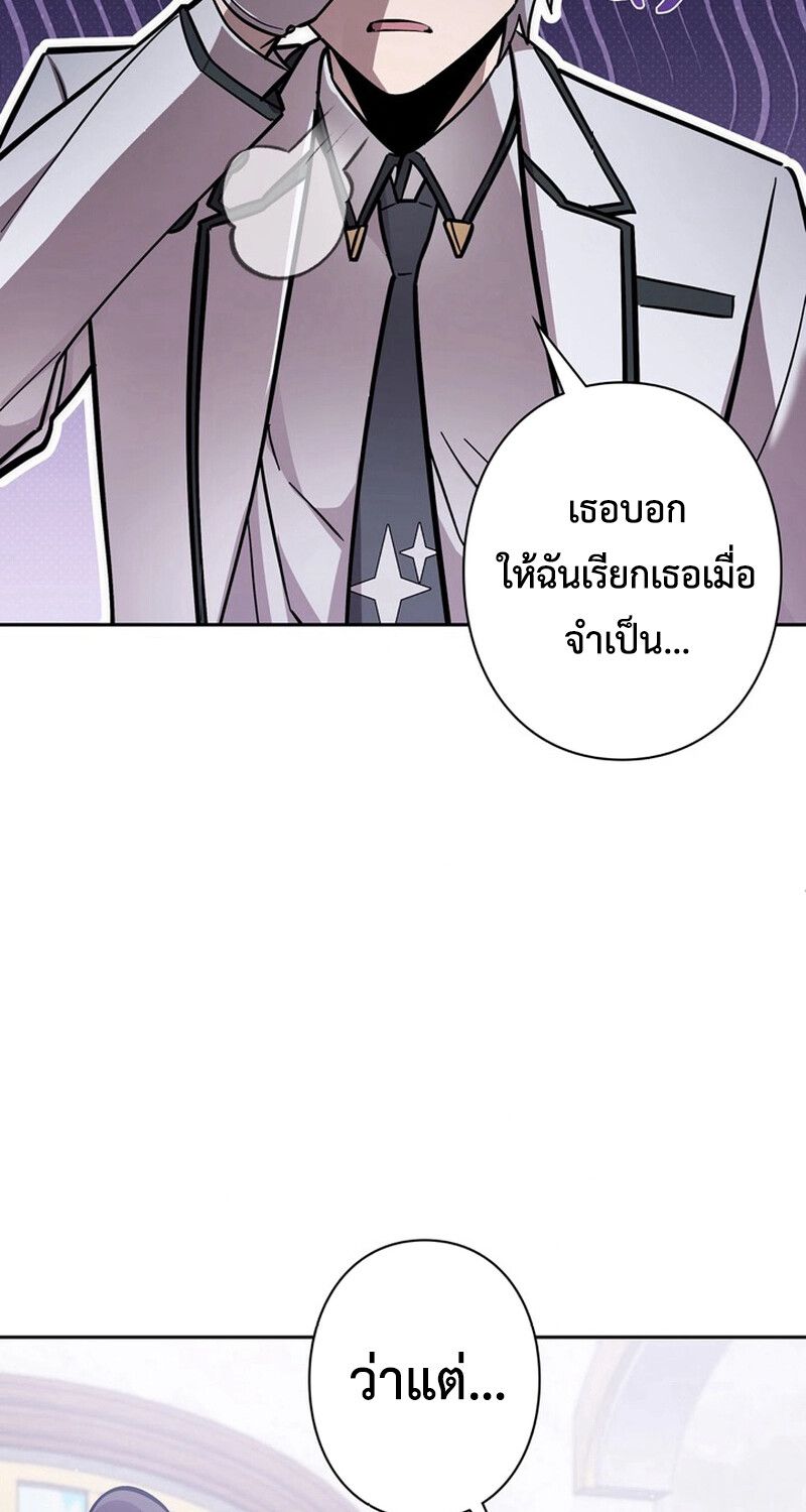 I’m a Hero, but the Heroines are Trying to Kill Me ตอนที่ 26 16