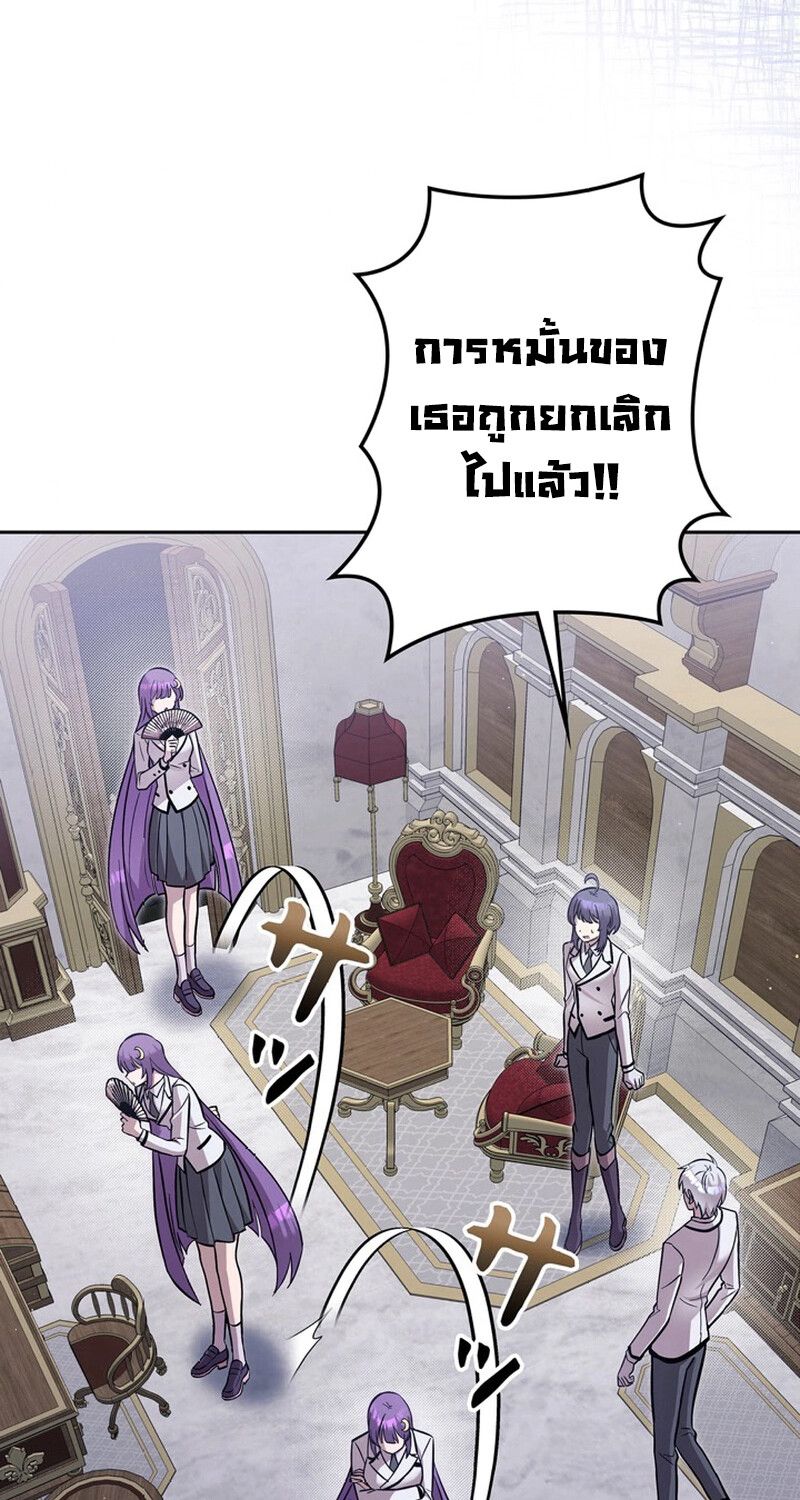 I’m a Hero, but the Heroines are Trying to Kill Me ตอนที่ 26 14