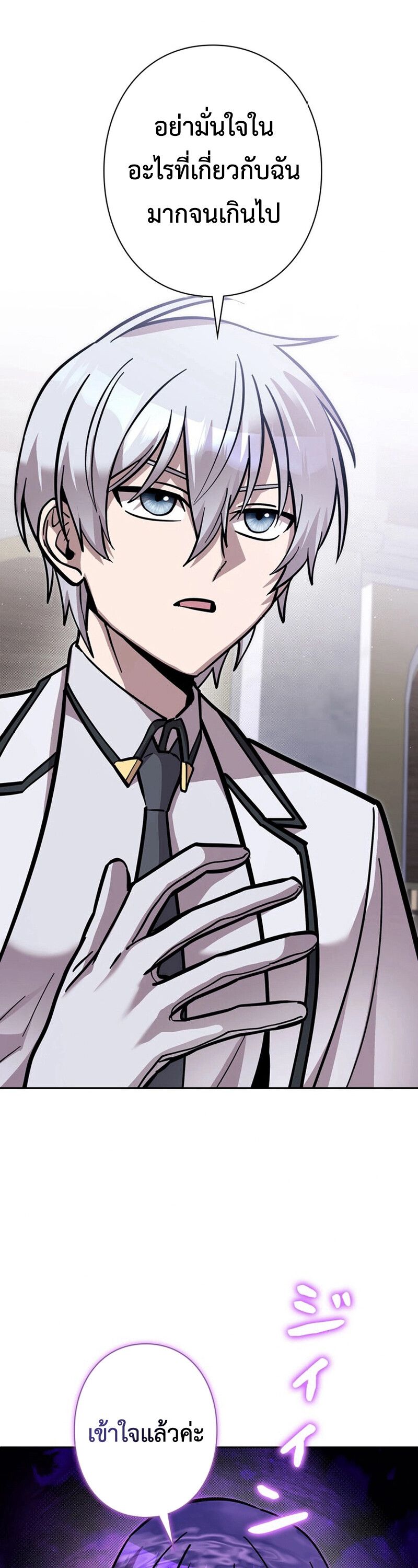 I’m a Hero, but the Heroines are Trying to Kill Me ตอนที่ 26 25