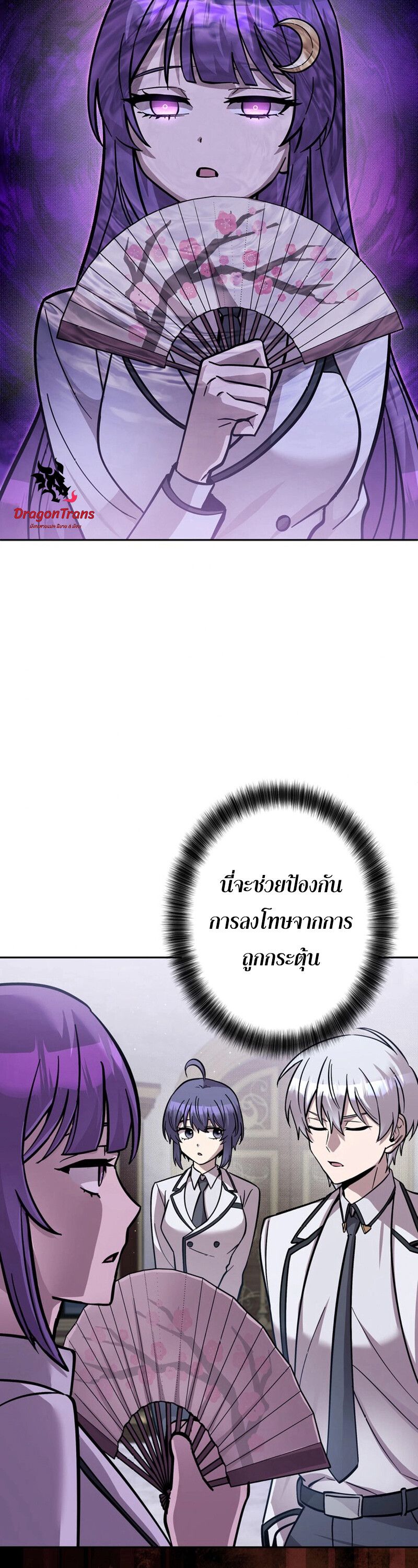I’m a Hero, but the Heroines are Trying to Kill Me ตอนที่ 26 26