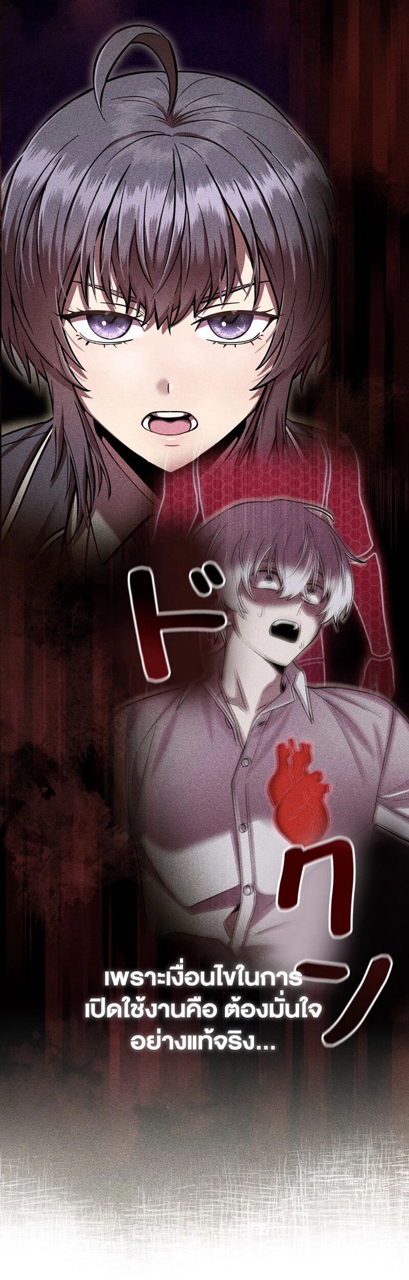I’m a Hero, but the Heroines are Trying to Kill Me ตอนที่ 26 28