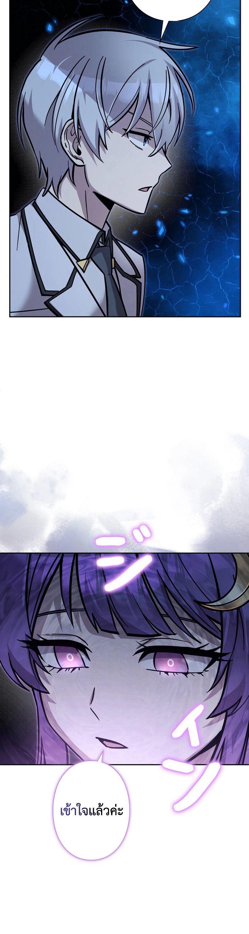 I’m a Hero, but the Heroines are Trying to Kill Me ตอนที่ 26 31