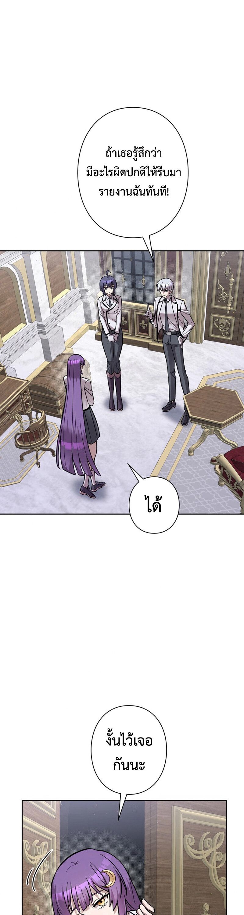 I’m a Hero, but the Heroines are Trying to Kill Me ตอนที่ 26 32