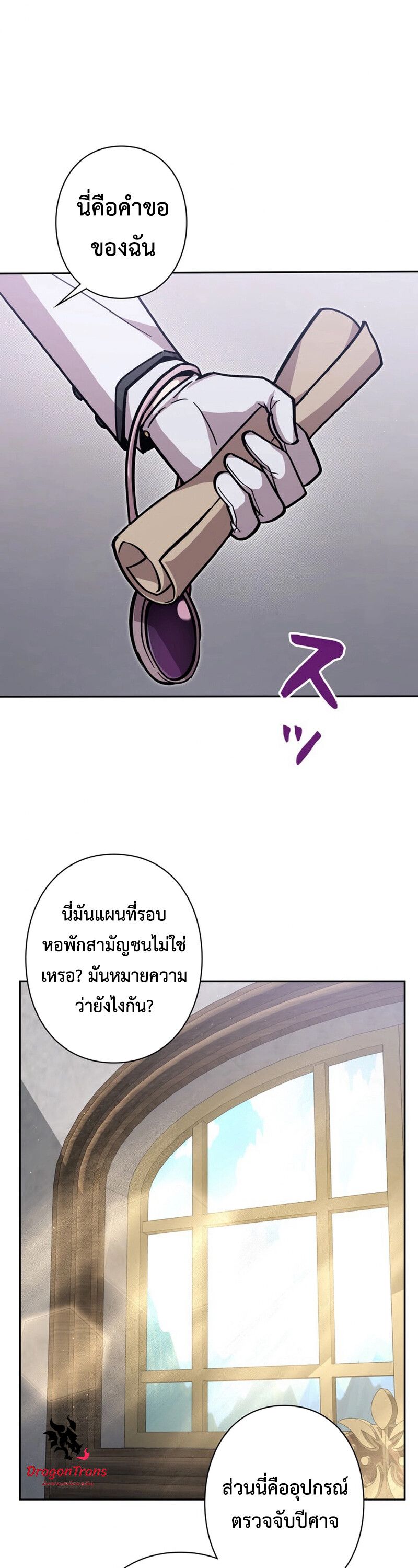 I’m a Hero, but the Heroines are Trying to Kill Me ตอนที่ 26 29
