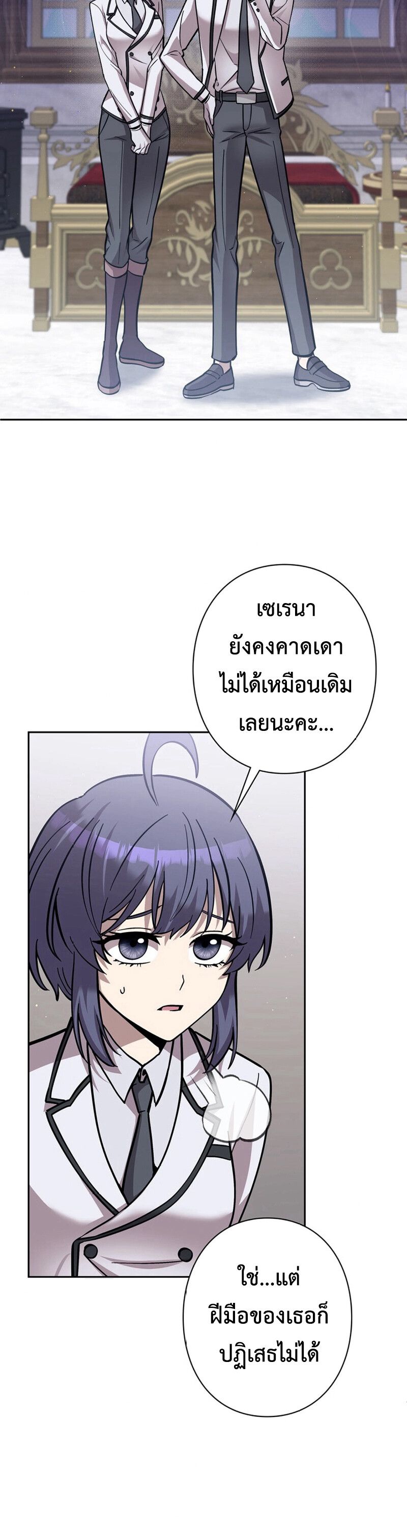 I’m a Hero, but the Heroines are Trying to Kill Me ตอนที่ 26 34