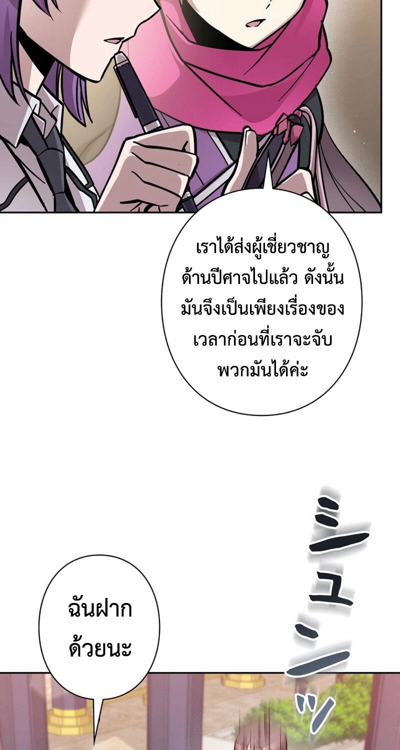 I’m a Hero, but the Heroines are Trying to Kill Me ตอนที่ 26 43
