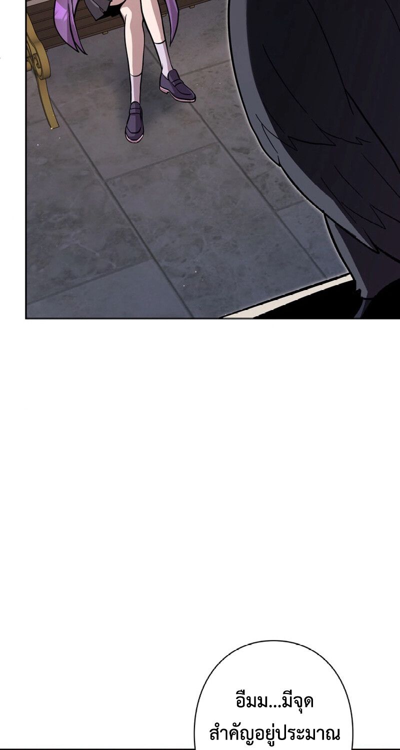 I’m a Hero, but the Heroines are Trying to Kill Me ตอนที่ 26 47