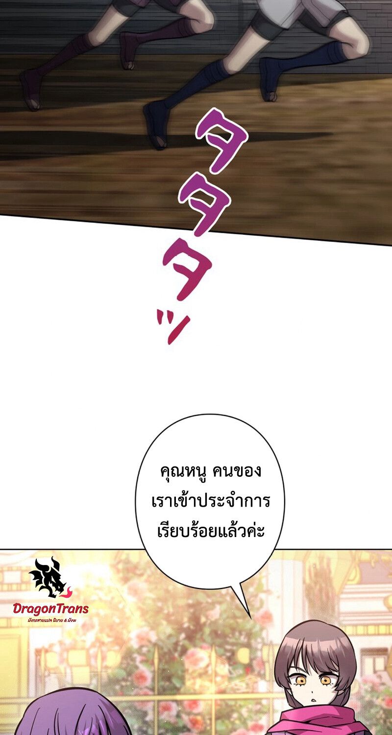 I’m a Hero, but the Heroines are Trying to Kill Me ตอนที่ 26 40