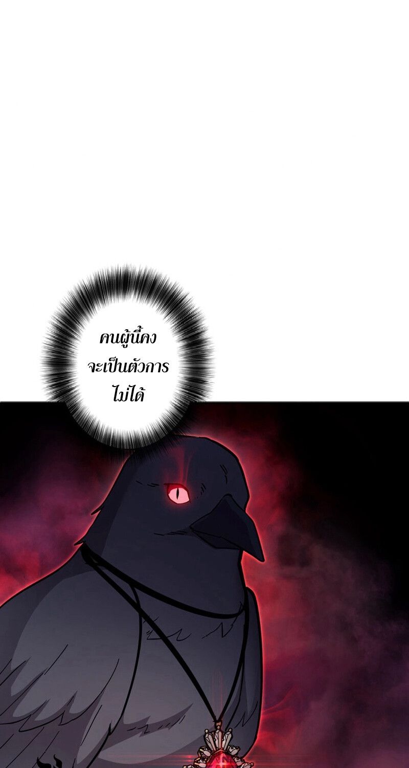 I’m a Hero, but the Heroines are Trying to Kill Me ตอนที่ 26 49