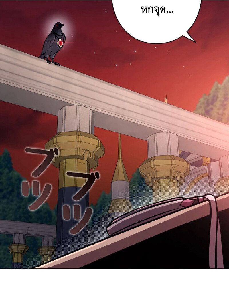 I’m a Hero, but the Heroines are Trying to Kill Me ตอนที่ 26 48