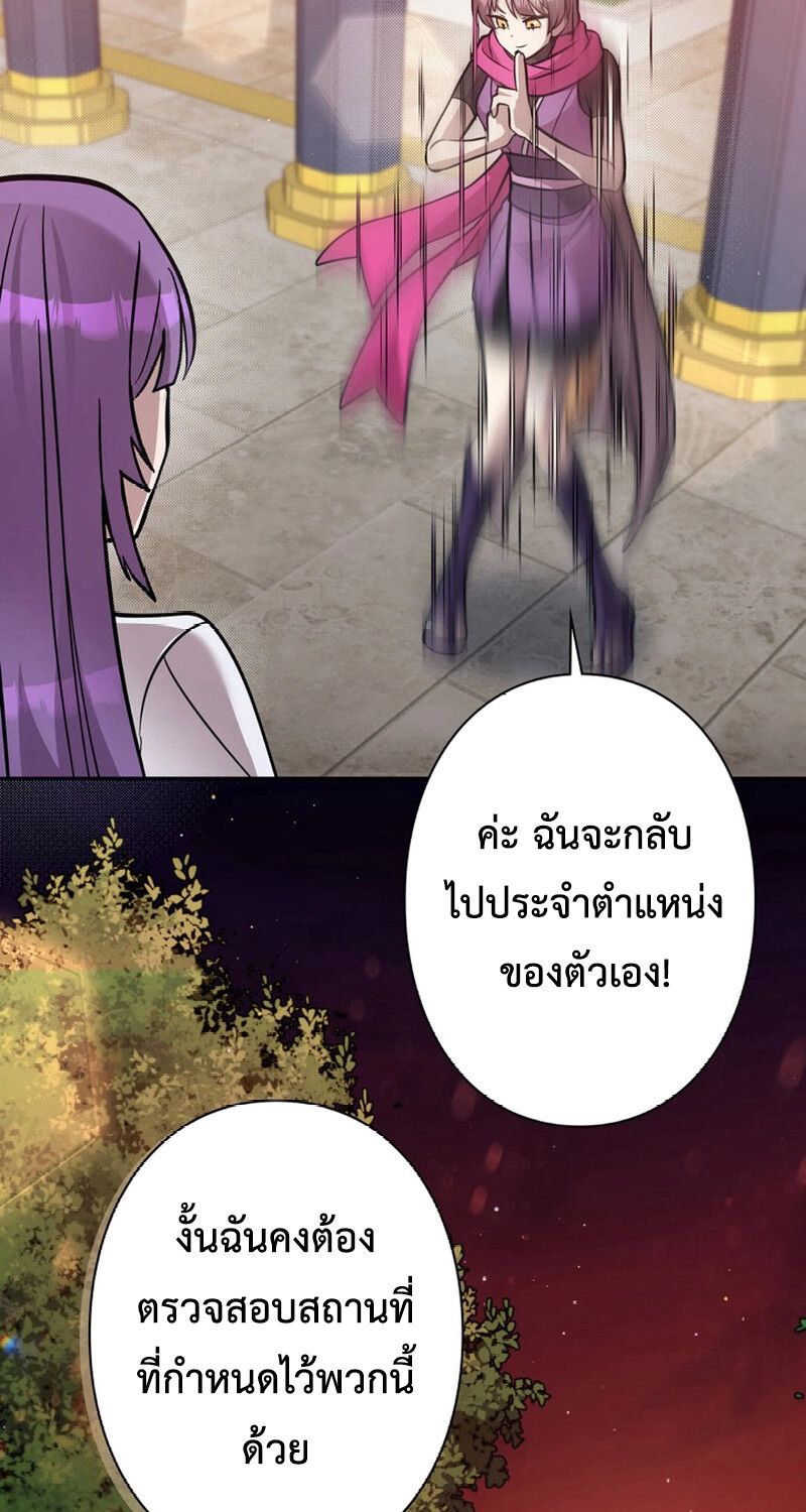 I’m a Hero, but the Heroines are Trying to Kill Me ตอนที่ 26 44