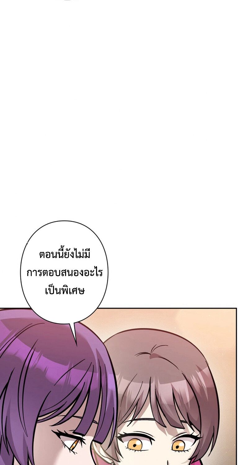I’m a Hero, but the Heroines are Trying to Kill Me ตอนที่ 26 42