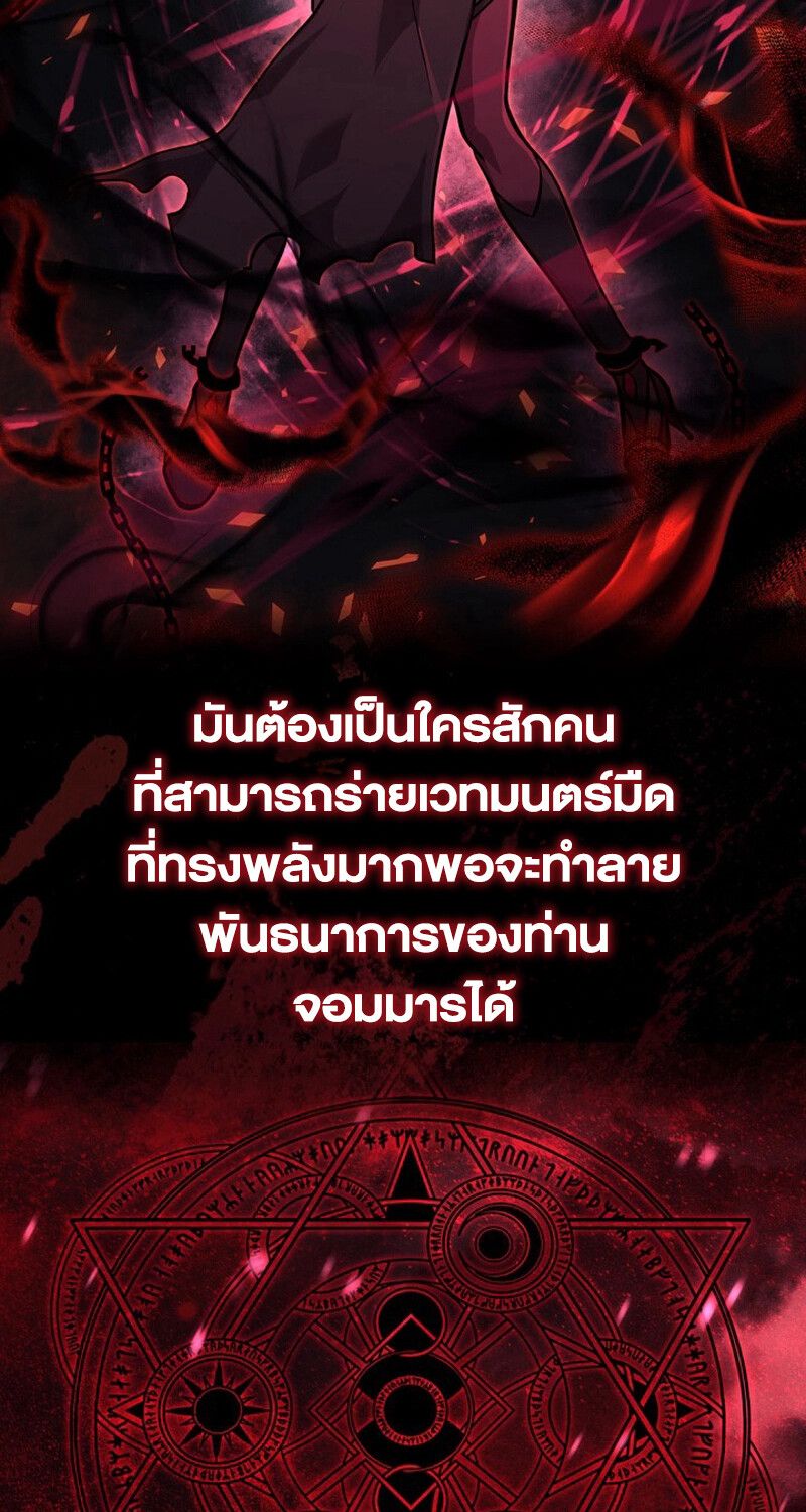 I’m a Hero, but the Heroines are Trying to Kill Me ตอนที่ 26 53
