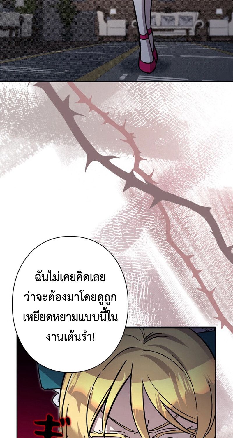 I’m a Hero, but the Heroines are Trying to Kill Me ตอนที่ 26 58