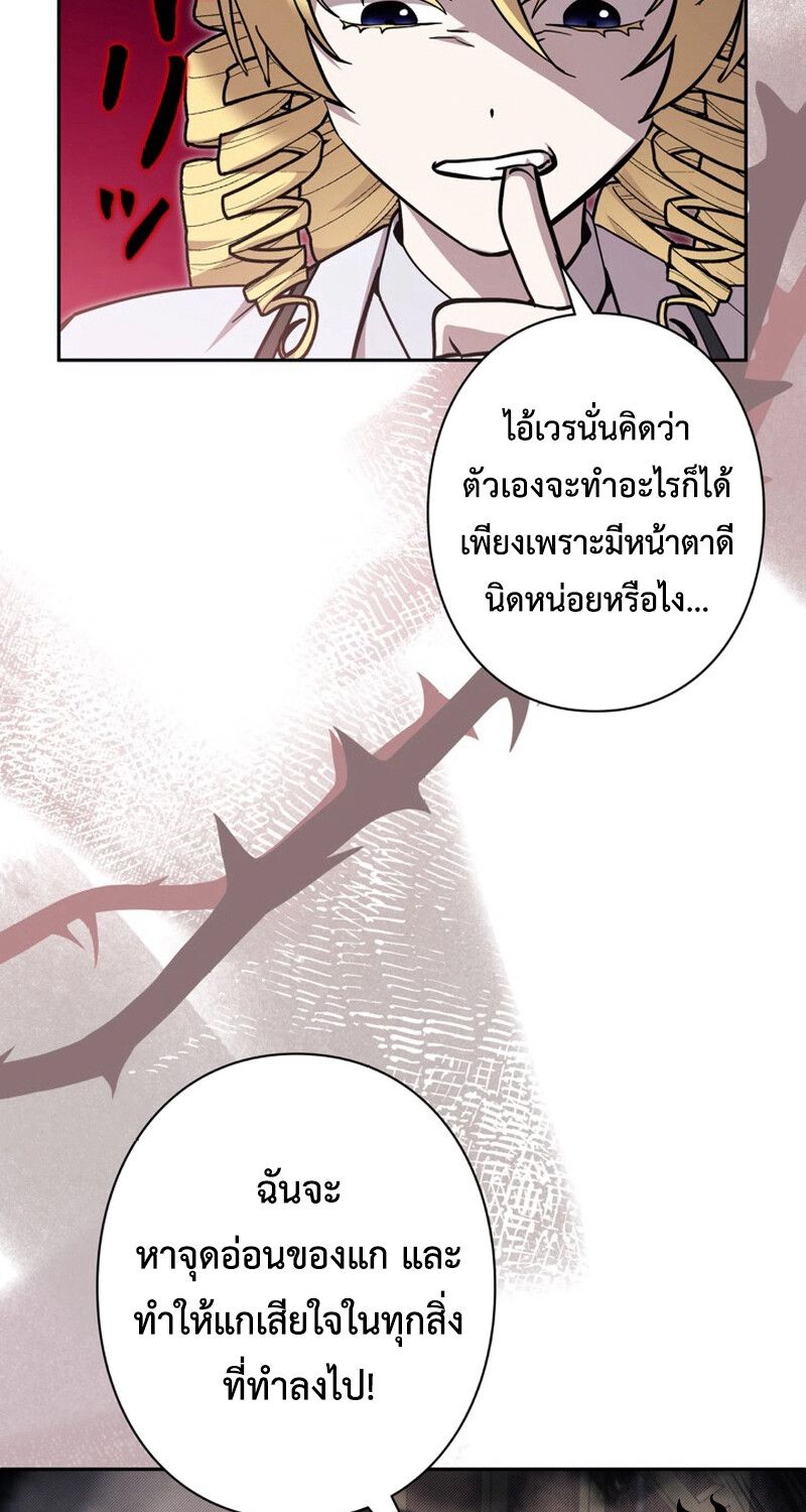 I’m a Hero, but the Heroines are Trying to Kill Me ตอนที่ 26 59