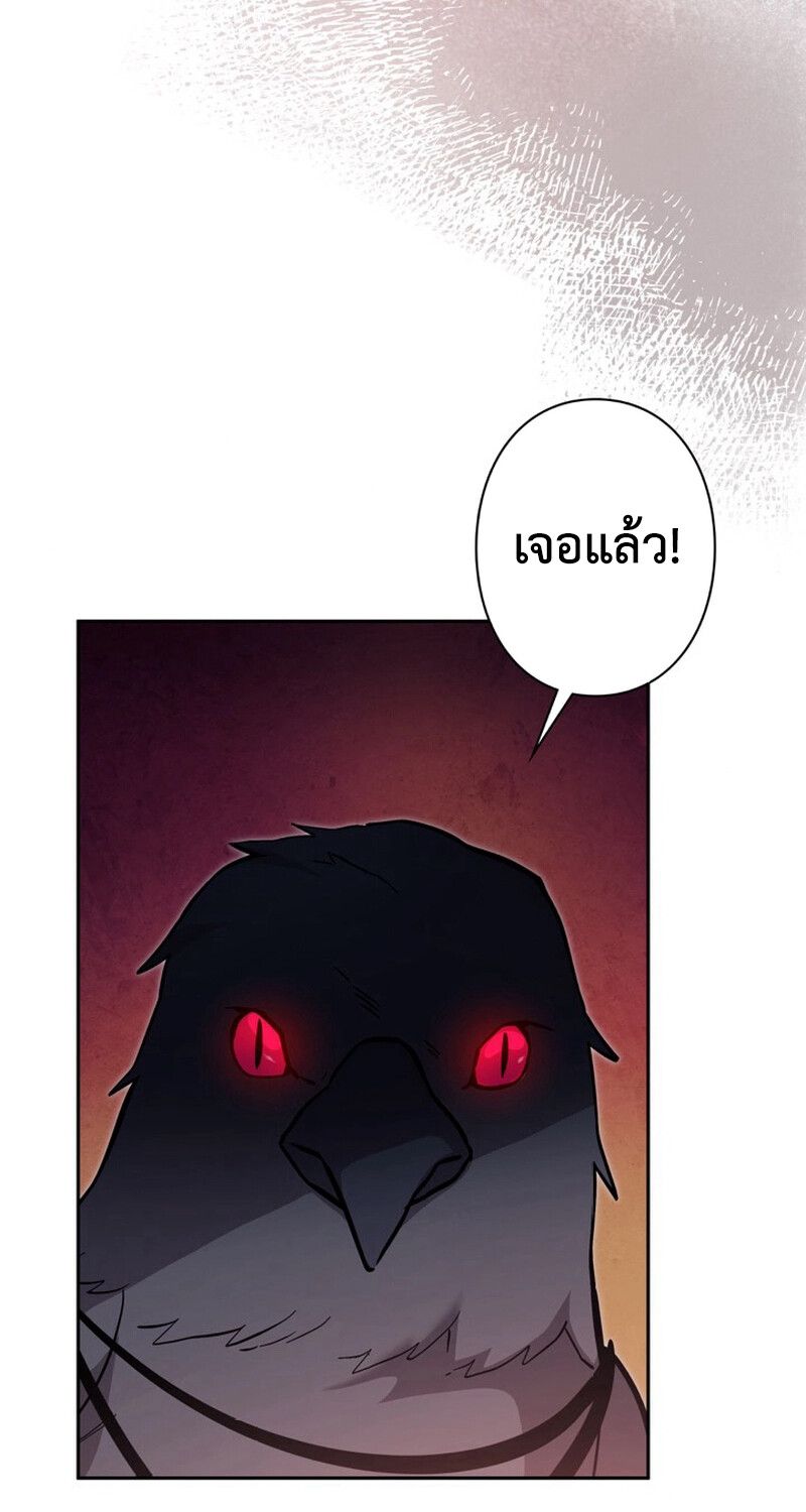 I’m a Hero, but the Heroines are Trying to Kill Me ตอนที่ 26 61