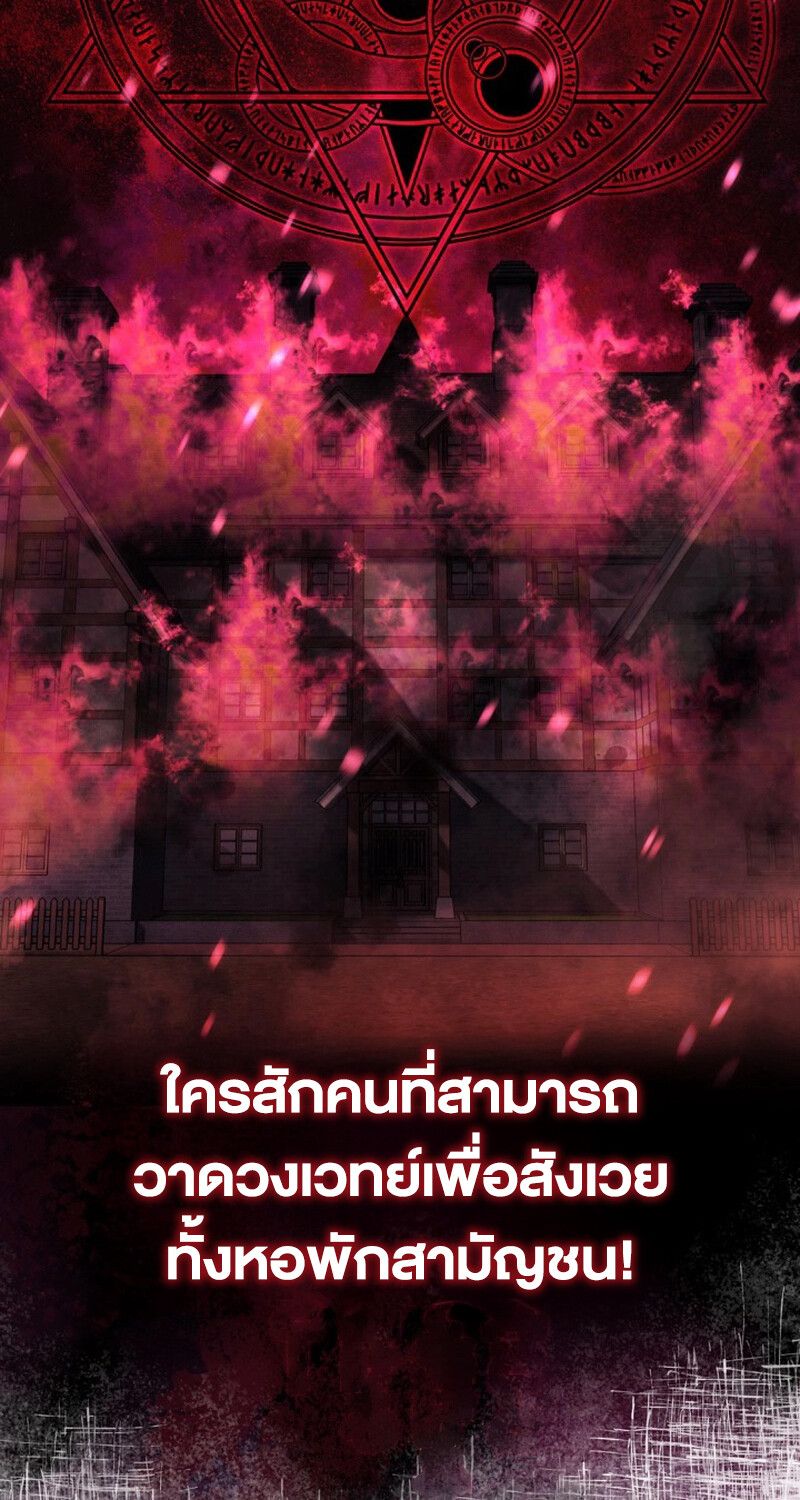 I’m a Hero, but the Heroines are Trying to Kill Me ตอนที่ 26 54