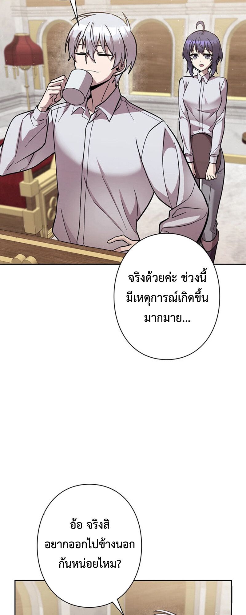I’m a Hero, but the Heroines are Trying to Kill Me ตอนที่ 27 3