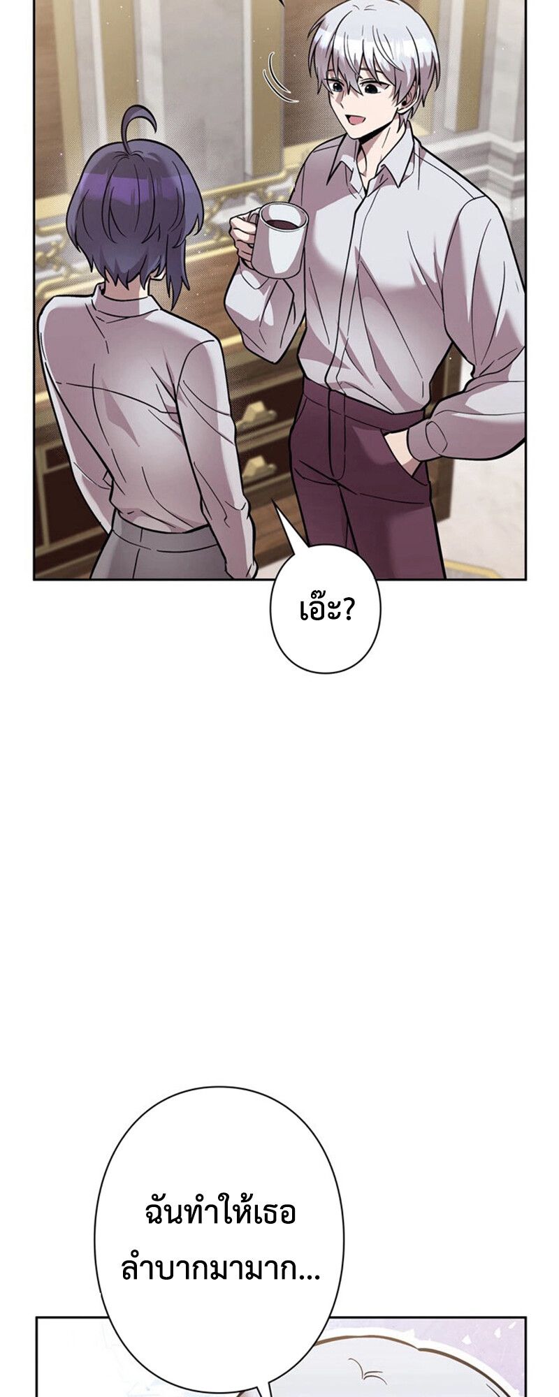 I’m a Hero, but the Heroines are Trying to Kill Me ตอนที่ 27 4