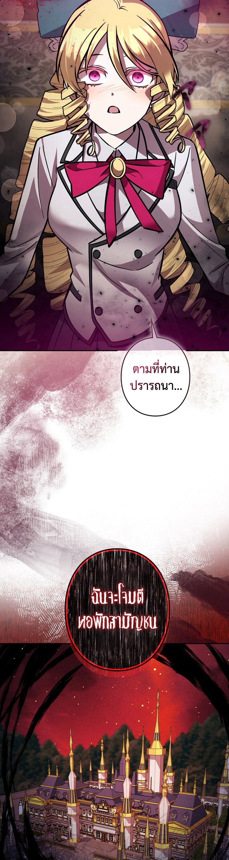 I’m a Hero, but the Heroines are Trying to Kill Me ตอนที่ 26 68