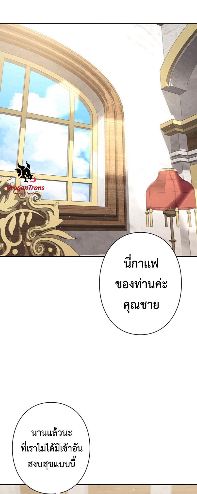 I’m a Hero, but the Heroines are Trying to Kill Me ตอนที่ 27 2