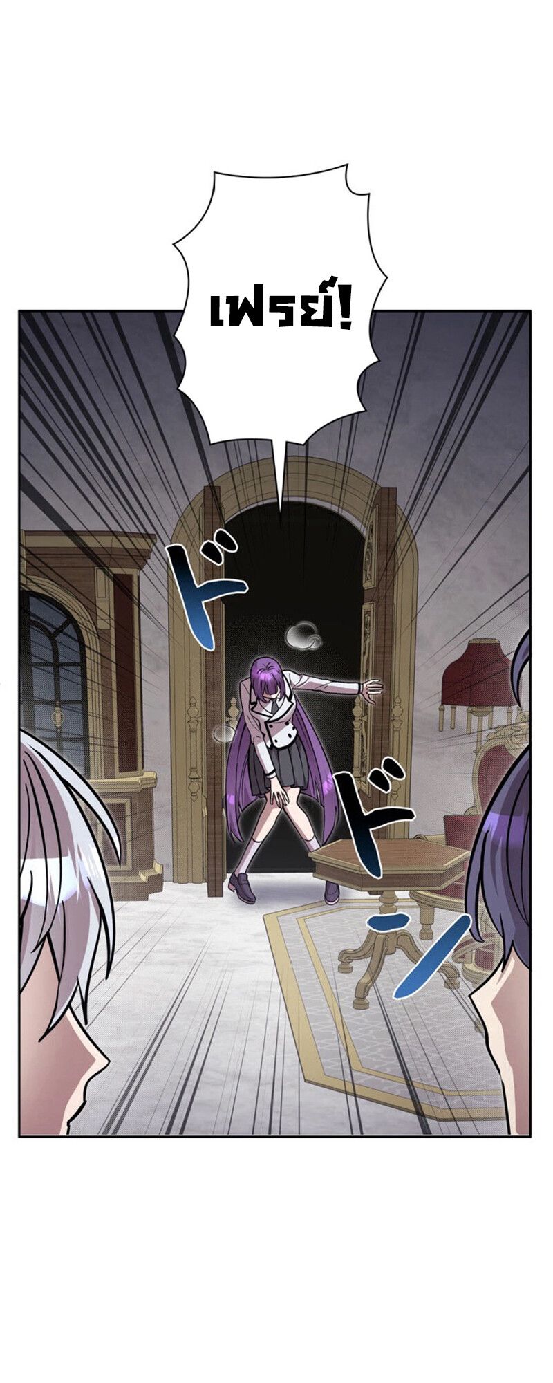 I’m a Hero, but the Heroines are Trying to Kill Me ตอนที่ 27 9