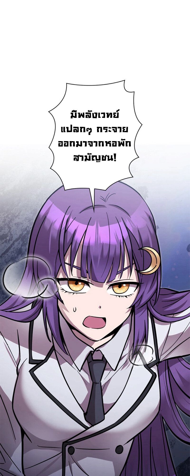 I’m a Hero, but the Heroines are Trying to Kill Me ตอนที่ 27 10