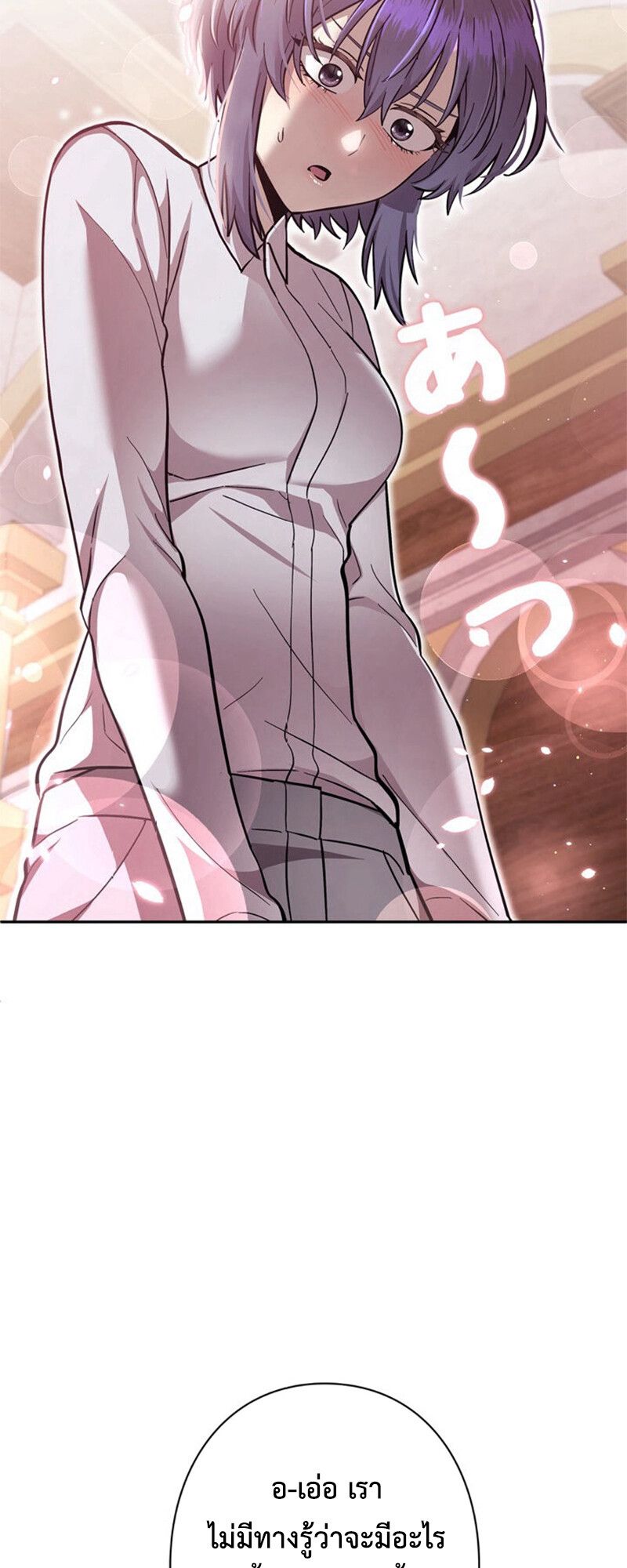 I’m a Hero, but the Heroines are Trying to Kill Me ตอนที่ 27 7