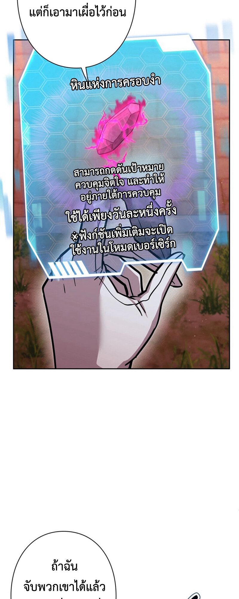I’m a Hero, but the Heroines are Trying to Kill Me ตอนที่ 27 25