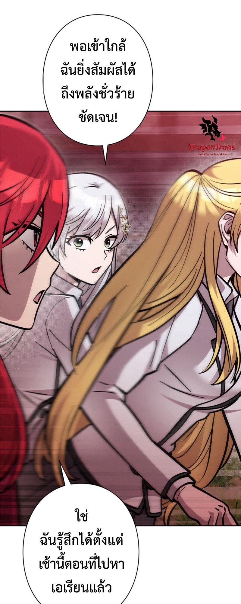 I’m a Hero, but the Heroines are Trying to Kill Me ตอนที่ 27 30