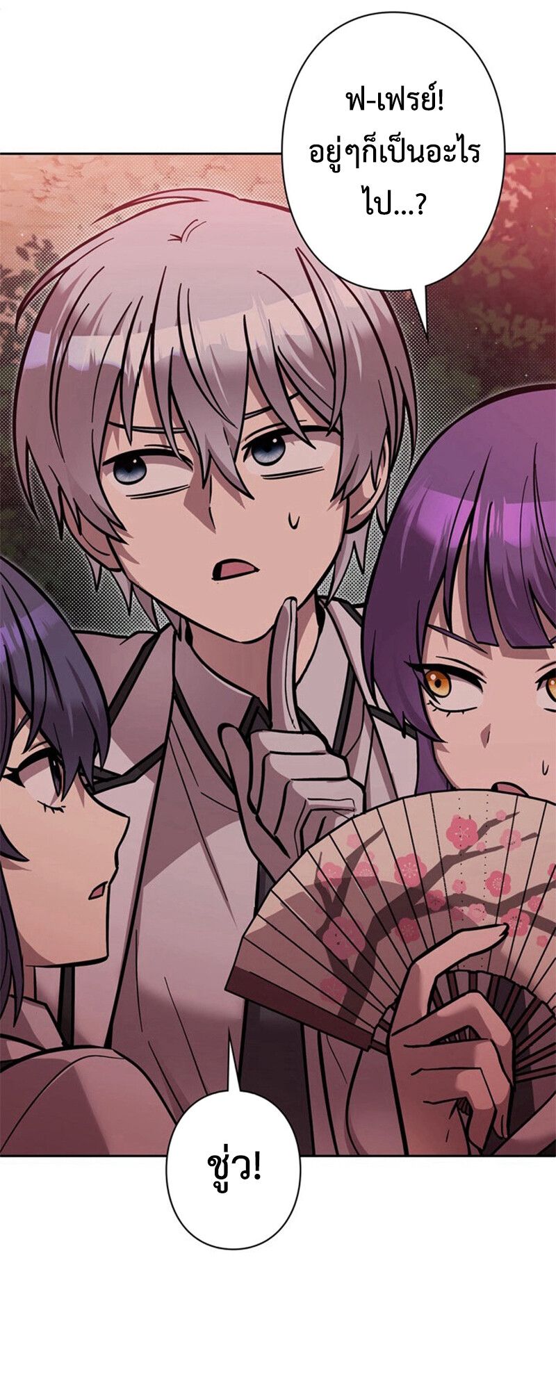 I’m a Hero, but the Heroines are Trying to Kill Me ตอนที่ 27 28