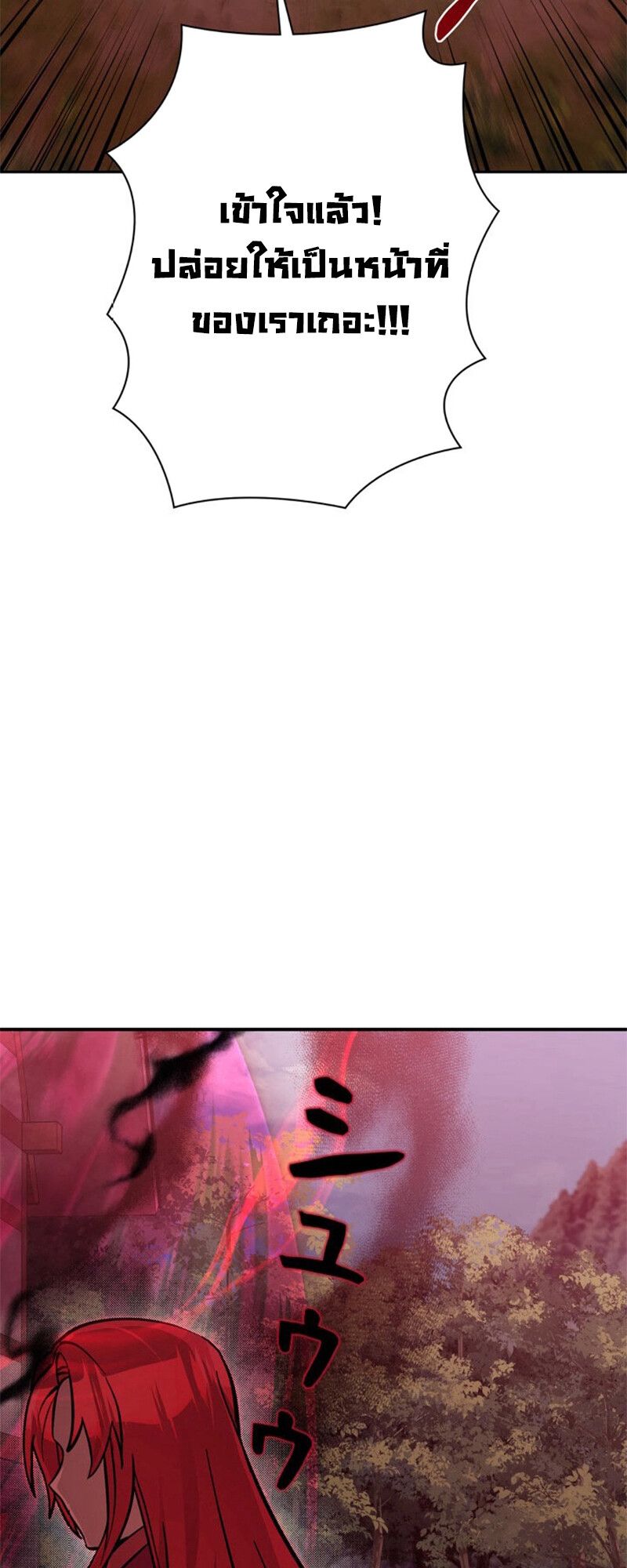 I’m a Hero, but the Heroines are Trying to Kill Me ตอนที่ 27 32