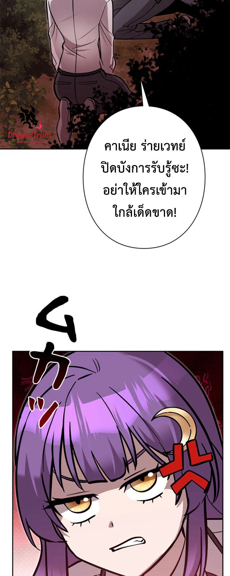 I’m a Hero, but the Heroines are Trying to Kill Me ตอนที่ 27 36