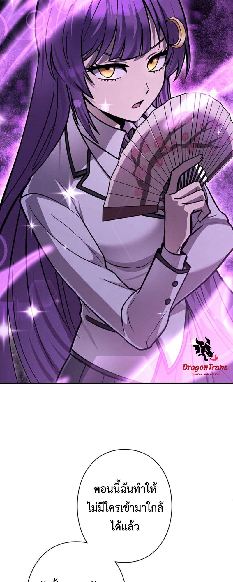 I’m a Hero, but the Heroines are Trying to Kill Me ตอนที่ 27 40