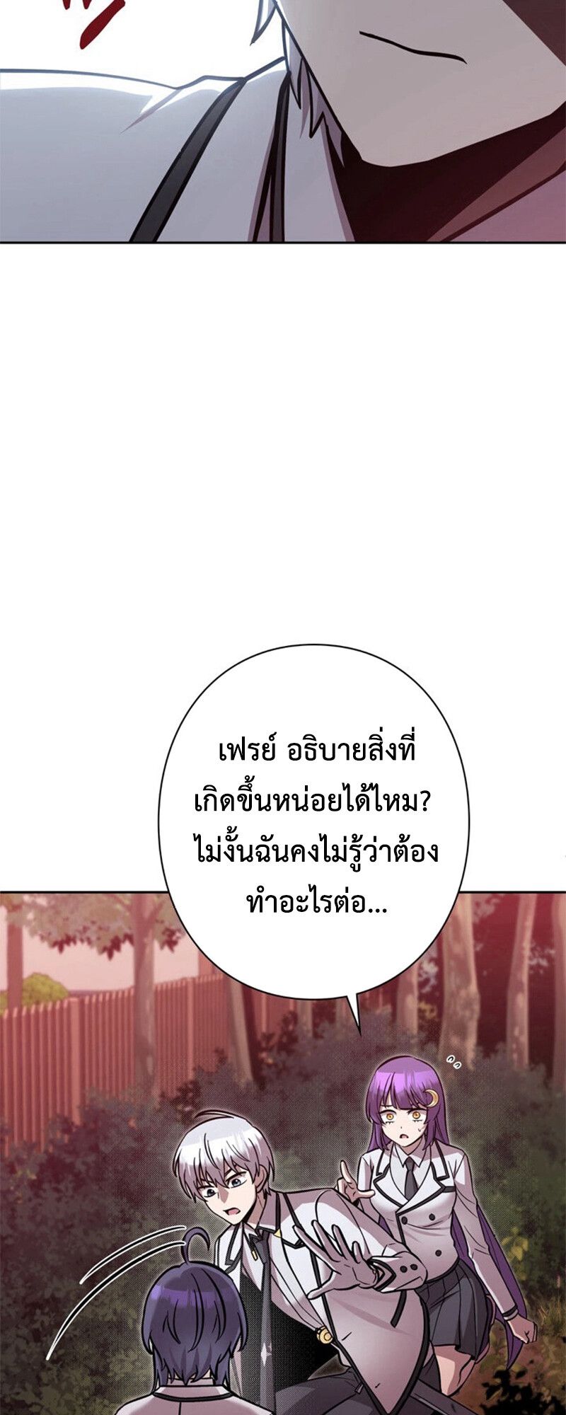I’m a Hero, but the Heroines are Trying to Kill Me ตอนที่ 27 35