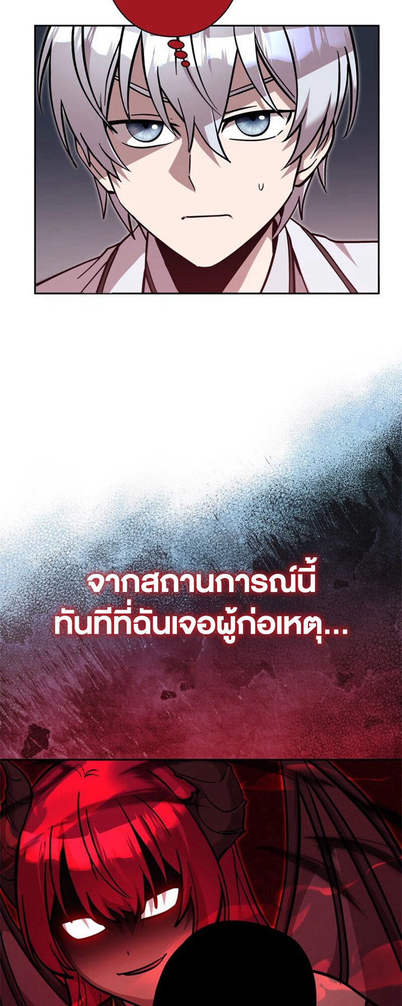 I’m a Hero, but the Heroines are Trying to Kill Me ตอนที่ 27 42