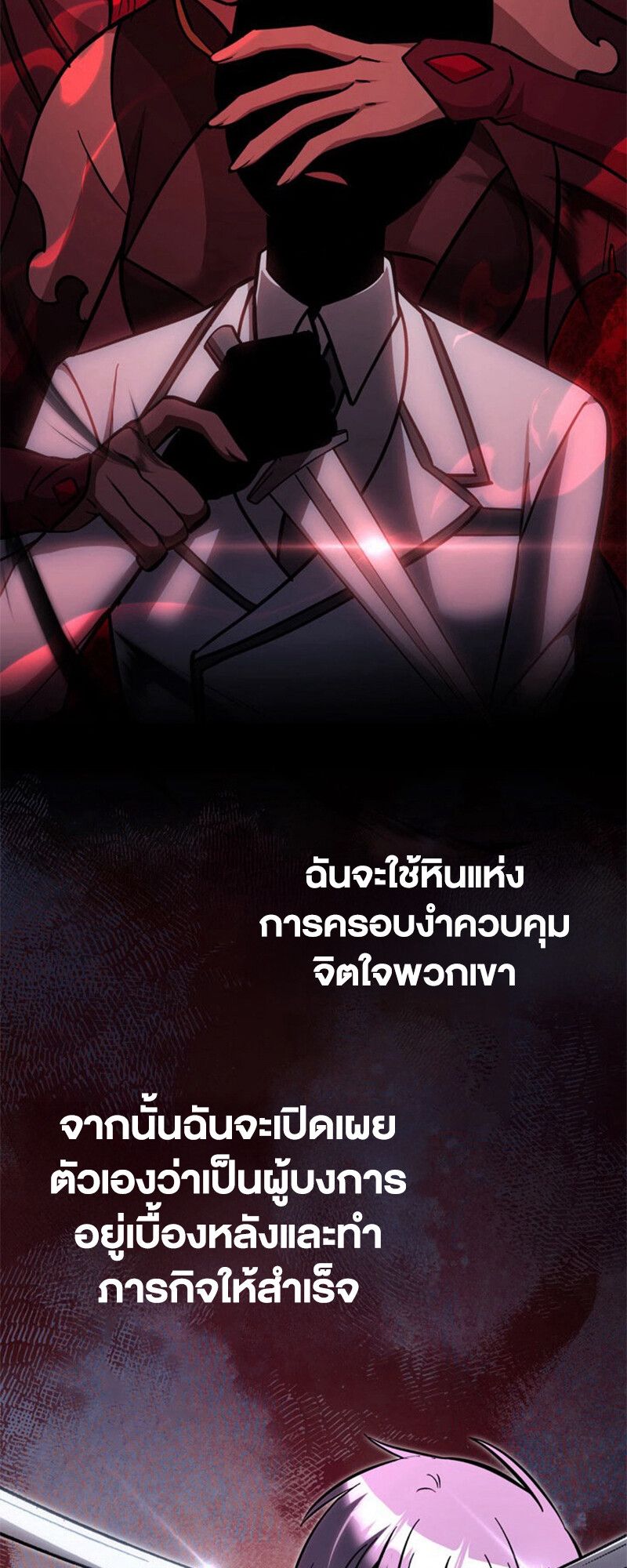 I’m a Hero, but the Heroines are Trying to Kill Me ตอนที่ 27 43